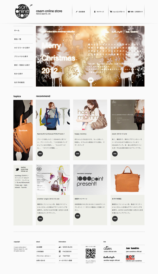 osamonlinestore_re01.jpg